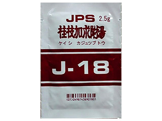 JPS桂枝加朮附湯エキス顆粒〔調剤用〕