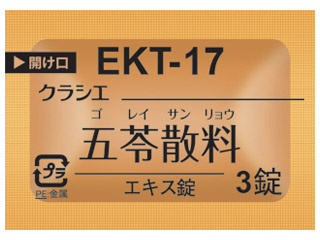 クラシエ五苓散料エキス錠