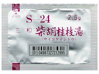 三和柴胡桂枝湯エキス細粒