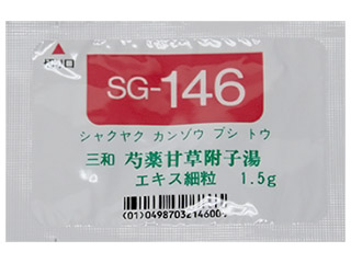 三和芍薬甘草附子湯エキス細粒