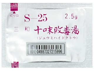 三和十味敗毒湯エキス細粒