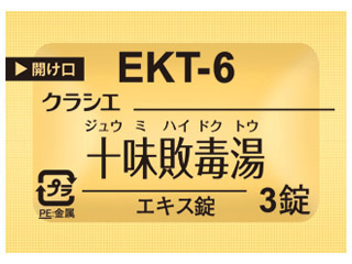 クラシエ十味敗毒湯エキス錠