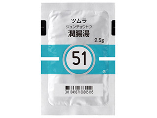 ツムラ潤腸湯エキス顆粒（医療用）