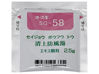 オースギ清上防風湯エキスG