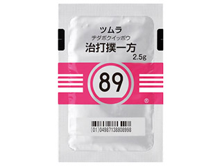 ツムラ治打撲一方エキス顆粒(医療用)