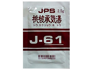 JPS桃核承気湯エキス顆粒〔調剤用〕