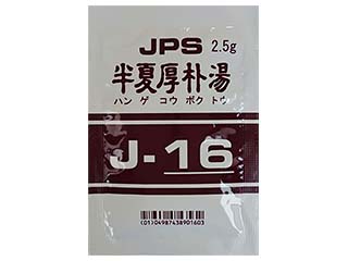 JPS半夏厚朴湯エキス顆粒〔調剤用〕
