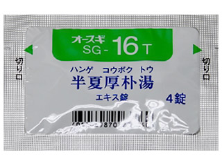 オースギ半夏厚朴湯エキスT錠