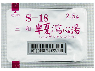 三和半夏瀉心湯エキス細粒