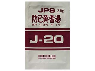 JPS防已黄耆湯エキス顆粒〔調剤用〕