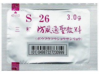 三和防風通聖散料エキス細粒