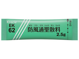 クラシエ防風通聖散料エキス細粒