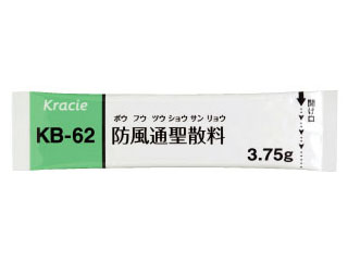 クラシエ防風通聖散料エキス細粒