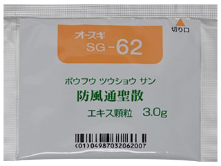 オースギ防風通聖散エキスG