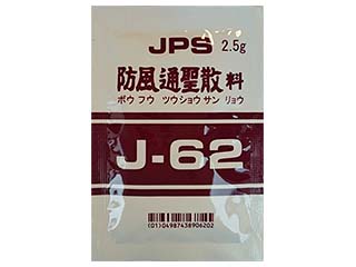JPS防風通聖散料エキス顆粒〔調剤用〕