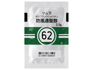 ツムラ防風通聖散エキス顆粒(医療用)