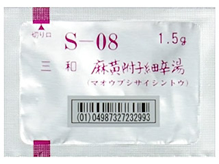 三和麻黄附子細辛湯エキス細粒