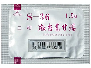 三和麻杏よく甘湯エキス細粒