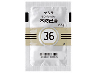 ツムラ木防已湯エキス顆粒(医療用)