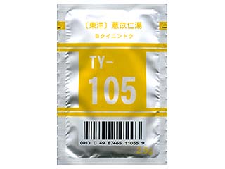 〔東洋〕よく苡仁湯エキス細粒