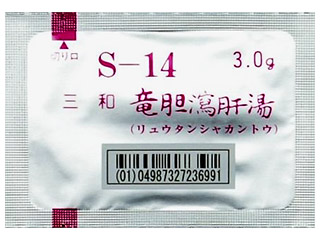 三和竜胆瀉肝湯エキス細粒