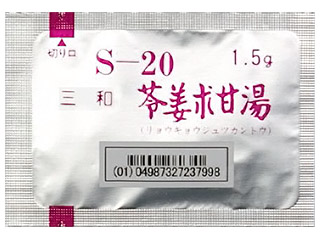 三和苓姜朮甘湯エキス細粒