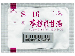 三和苓桂朮甘湯エキス細粒