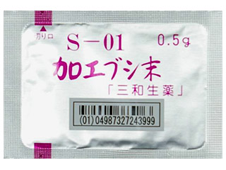 加工ブシ末「三和生薬」