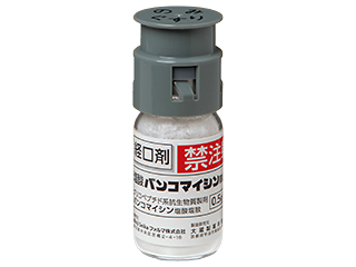 塩酸バンコマイシン散0.5g