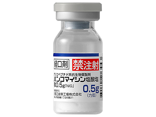 バンコマイシン塩酸塩散0.5g「NIG」