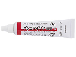 バンコマイシン眼軟膏1%
