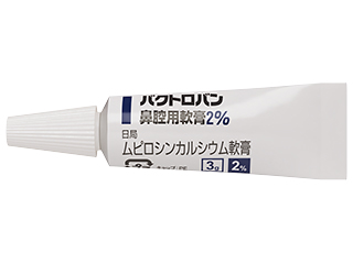 バクトロバン鼻腔用軟膏2％
