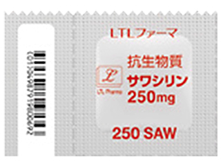 サワシリン錠250