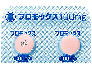 フロモックス錠100mg