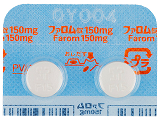 ファロム錠150mg