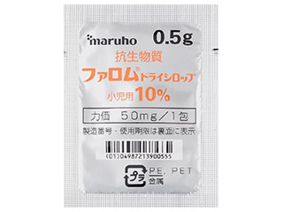 ファロムドライシロップ小児用10%