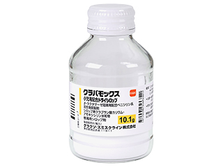 クラバモックス小児用配合ドライシロップ