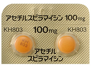 アセチルスピラマイシン錠100