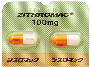 ジスロマックカプセル小児用100mg