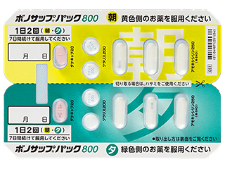 ボノサップパック800