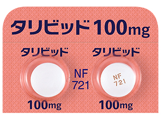 タリビッド錠100mg