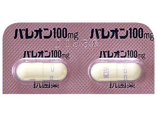 バレオンカプセル100mg