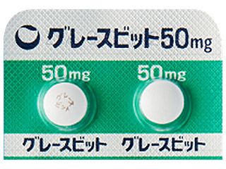 グレースビット錠50mg