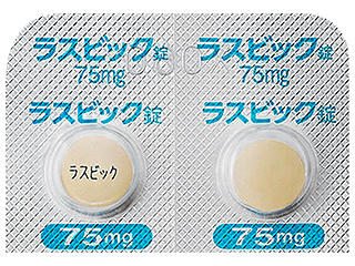 ラスビック錠75mg