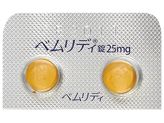 ベムリディ錠25mg