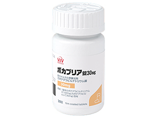 ボカブリア錠30mg