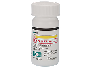 ラゲブリオカプセル200mg