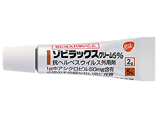 ゾビラックスクリーム5%