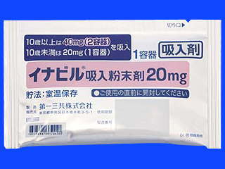 イナビル吸入粉末剤20mg