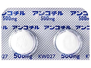 アンコチル錠500mg